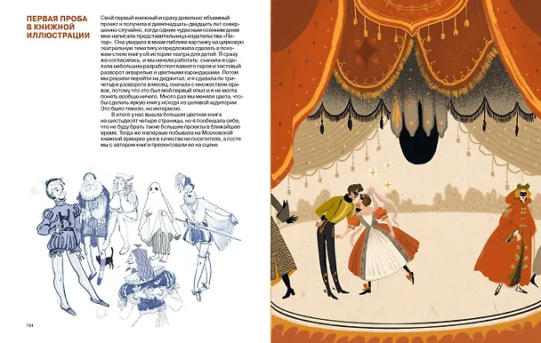 Книга Антейку. Артбук (Антейку) — 17