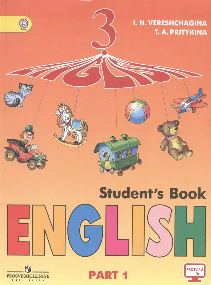 Английский язык. 3 класс. Учебник (комплект из 2 книг) (Ирина Верещагина,  Тамара Притыкина) - купить книгу с доставкой в интернет-магазине  «Читай-город». ISBN: 978-5-09-071695-6