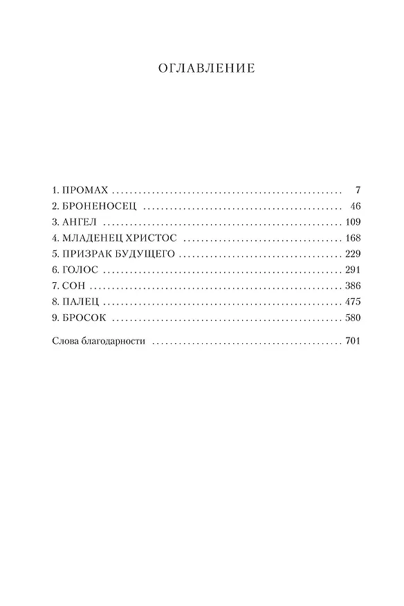 Книга Молитва об Оуэне Мини (Джон Ирвинг) — 3