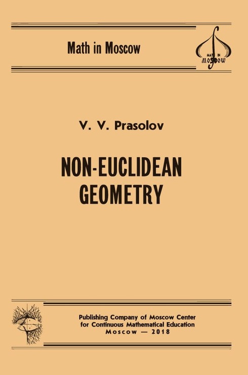 Виктор Васильевич Прасолов Non-Euclidean Geometry / Неевклидова геометрия (на английском языке)