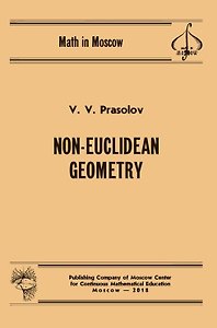 Non-Euclidean Geometry / Неевклидова геометрия (на английском языке)