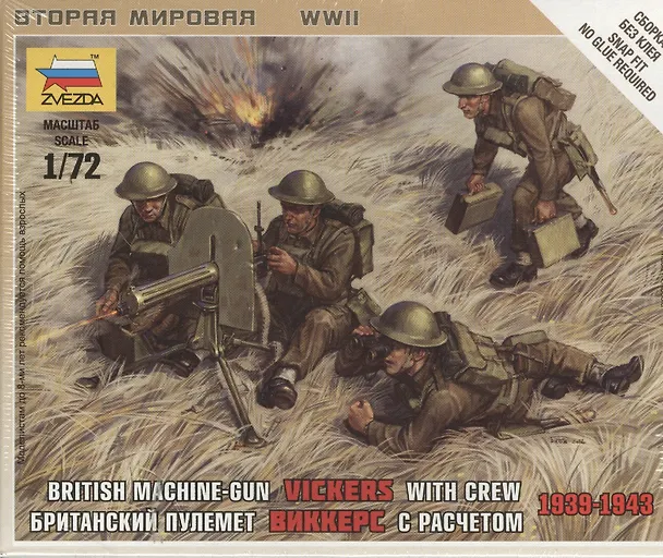 Сборная модель ЗВЕЗДА, Британский пулемет с расчетом 1939-1943 1/72 6167 2336378 — 1