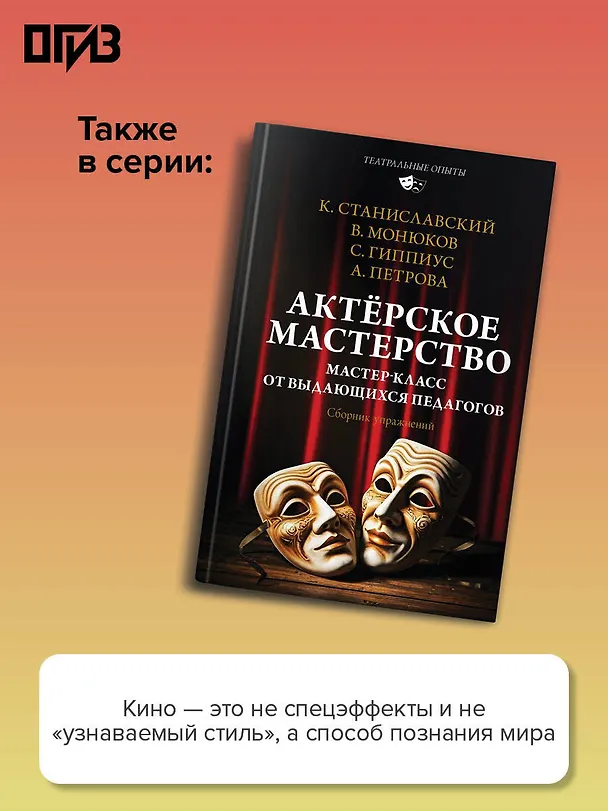 Книга Беседы о кино и кинорежиссуре (Михаил Ромм) — 8
