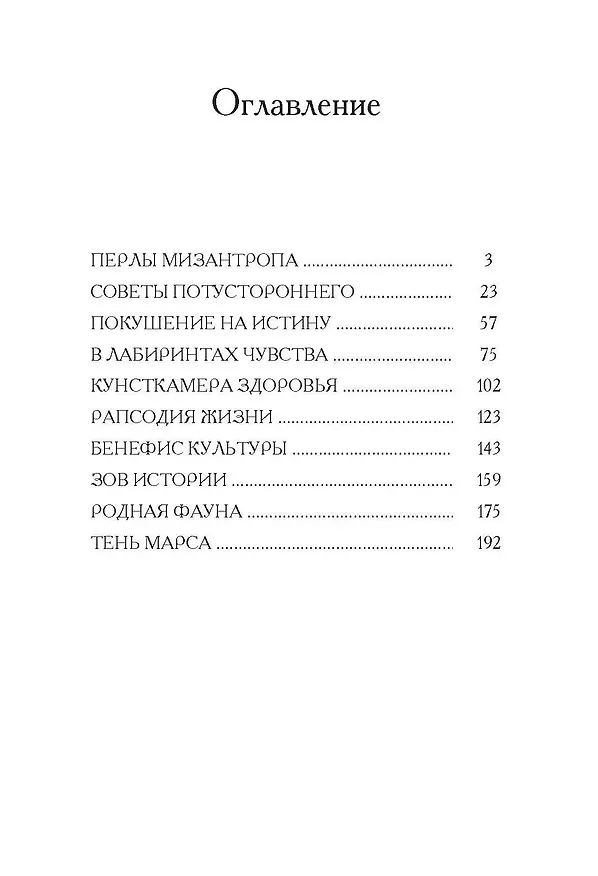 Книга Сентенции () — 2