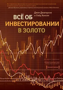 Все об инвестировании в золото