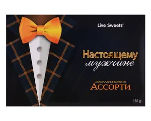 Конфеты Ассорти с желейными начинками, 155г 3024876