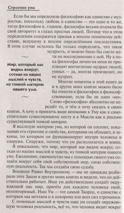 Книга Жизнелюбие. Практическая система возвращения к жизни (Владимир Жикаренцев) — 5