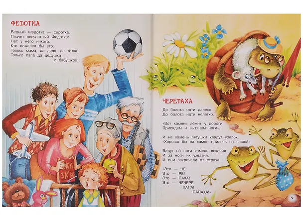 Книга Все сказки и стихи для детского сада () — 7