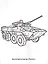 Военная Техника. Раскраска по номерам. — 2660455 — 3