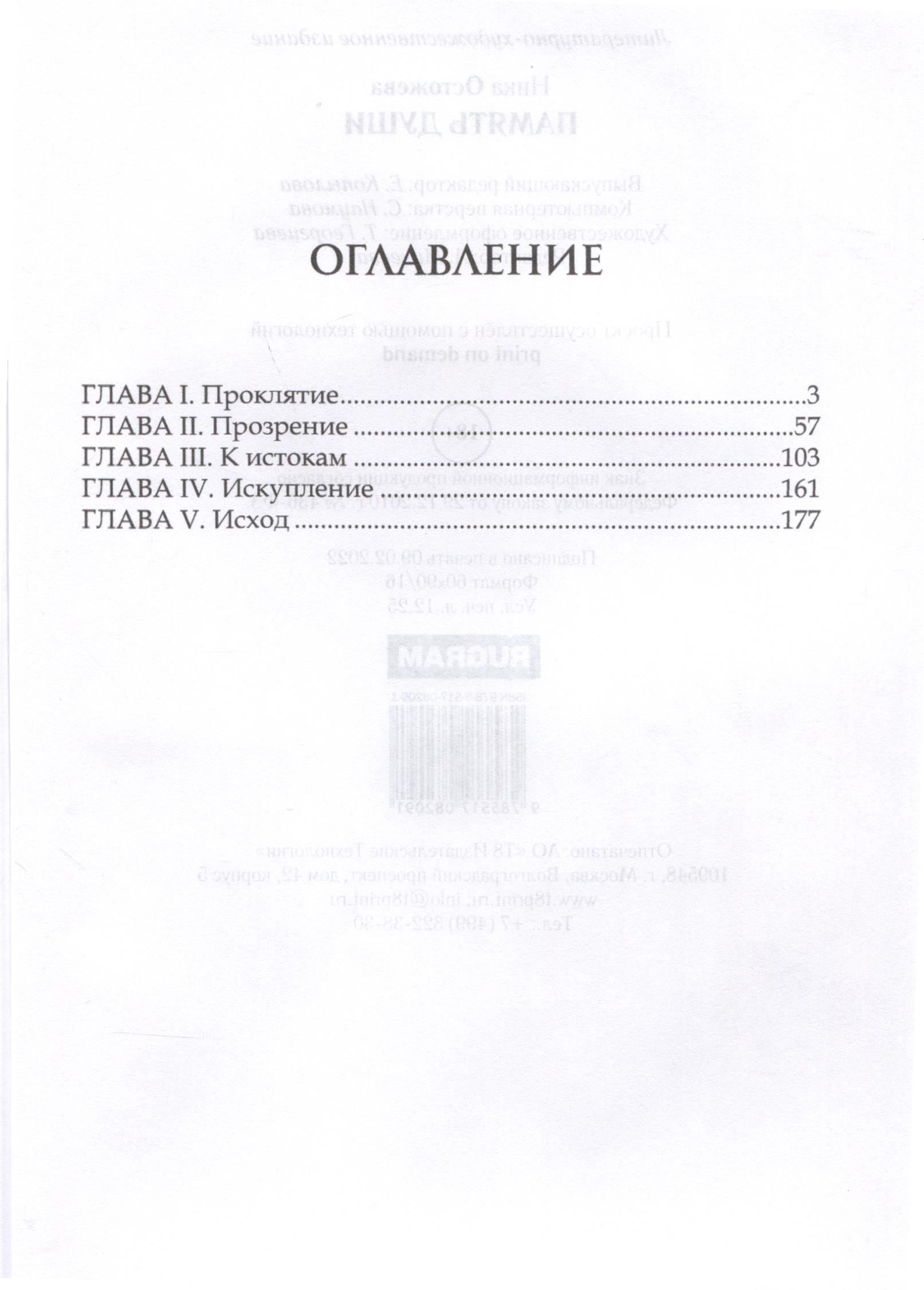 Изображение бумажной книги