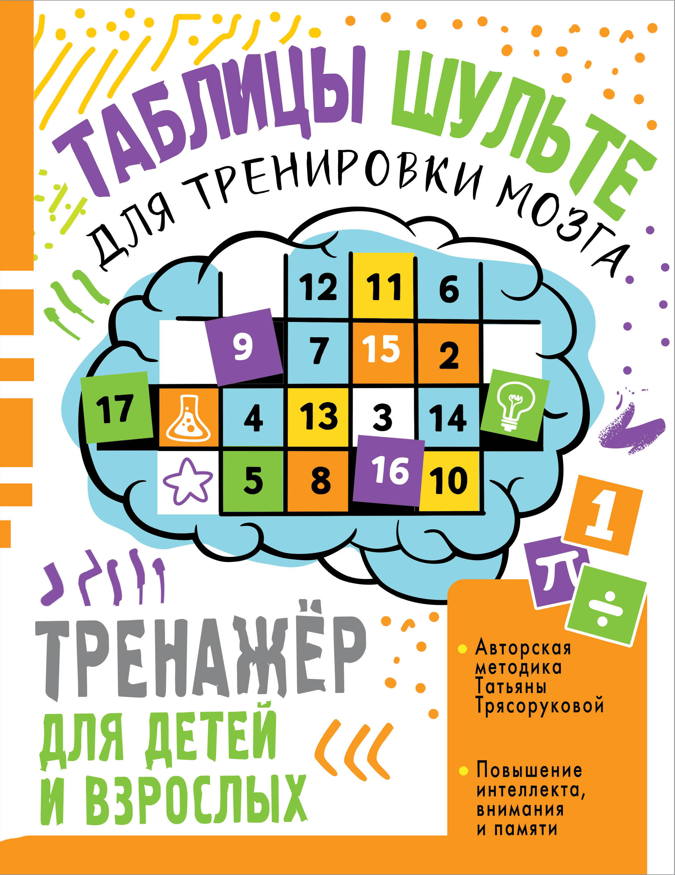 Как выбрать Развитие ребёнка — руководство 2026