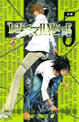 Death Note 5 — 2971723 — 1