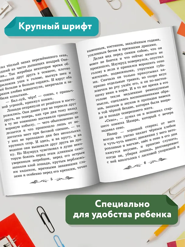 Книга Изумруд: рассказы (Александр Куприн) — 4
