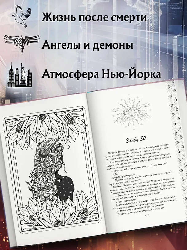 Книга Схватка с тенями (#1) (Сэм Андерс) — 7