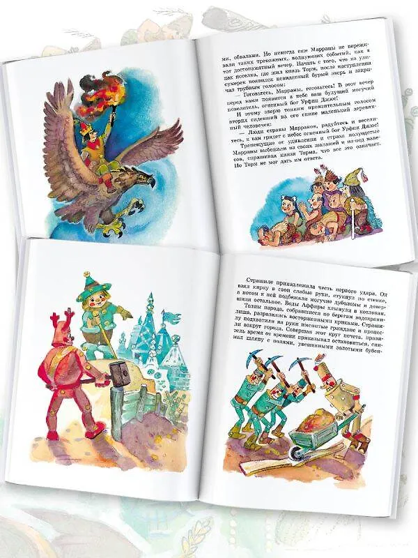 Книга Огненный бог Марранов (Александр Волков) — 6