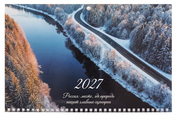Календарь квартальный 2027г 297*695 "Природа России" настенный, трёхблочный, спираль 3158033 — 1
