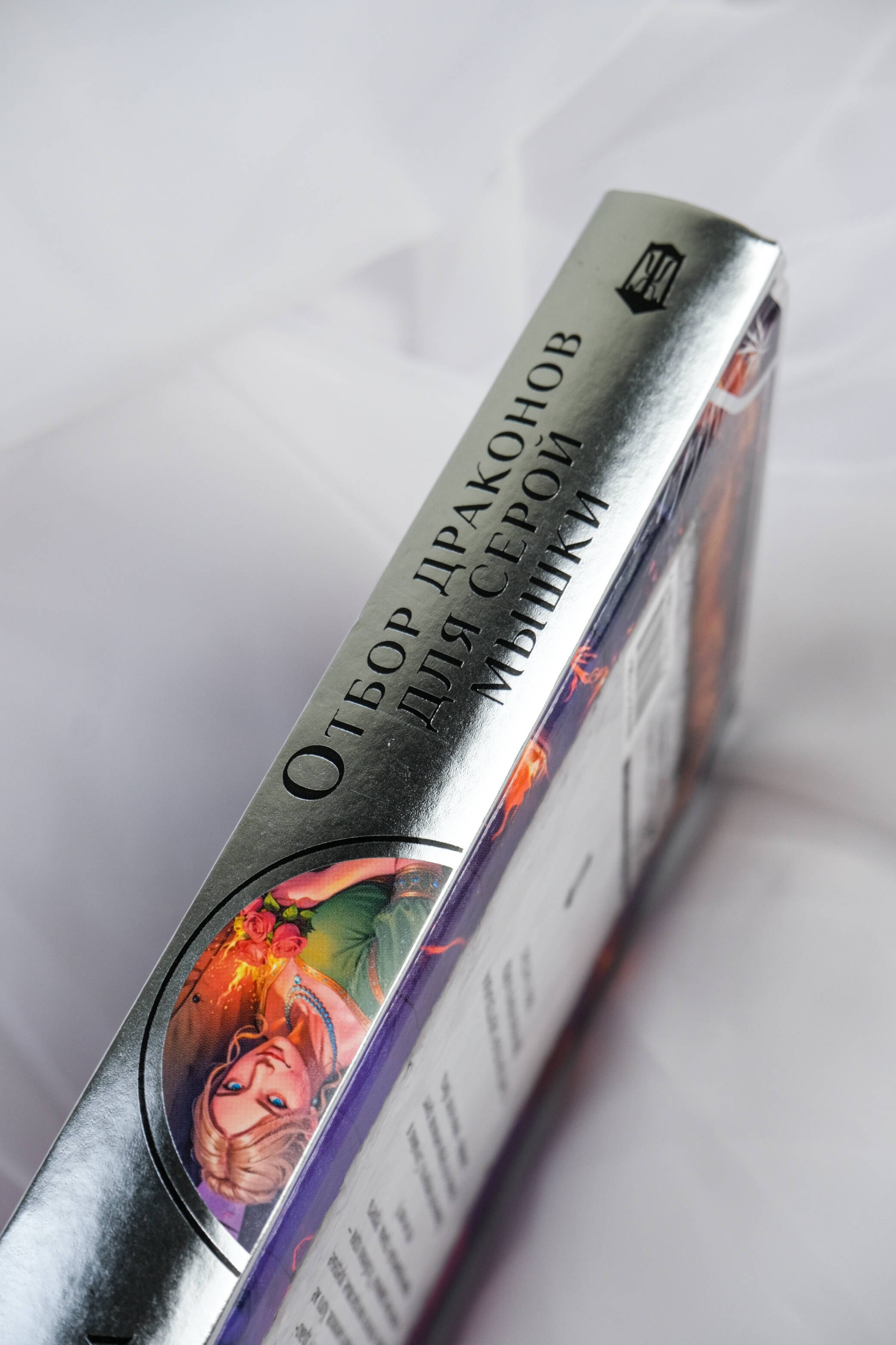 Изображение бумажной книги