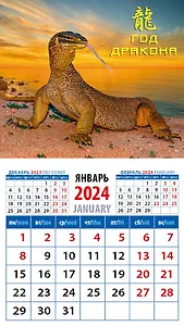 Календарь 2024г 94*167 "Год дракона 6" на магните