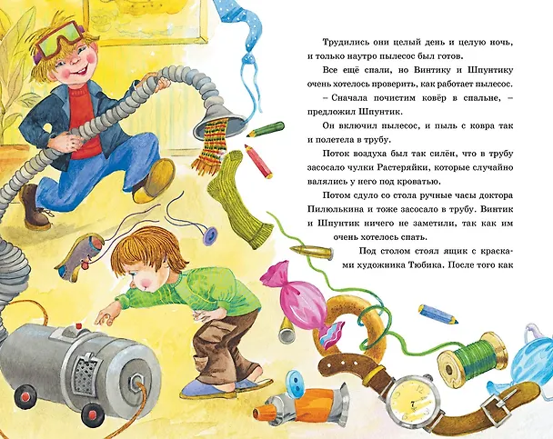 Книга Живая шляпа (Николай Носов) — 10