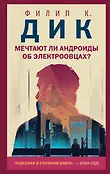 Young Adult. Новый мир