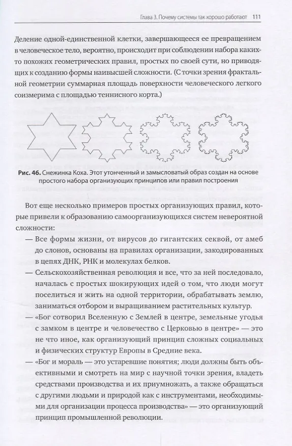 Книга Азбука системного мышления (Донелла Медоуз) — 5
