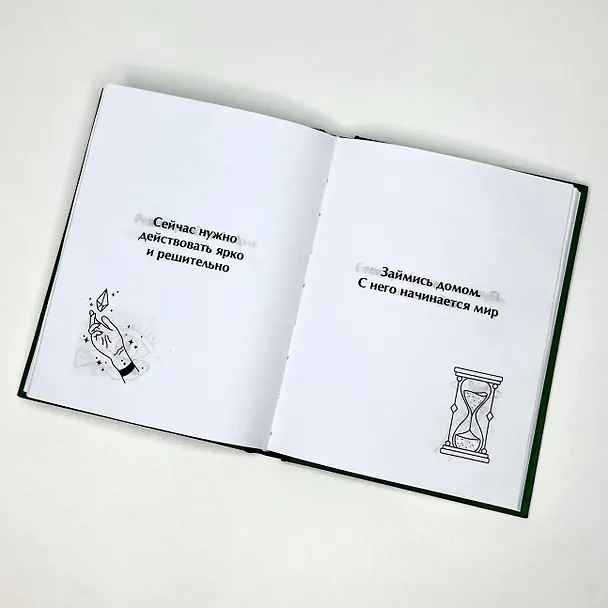 Книга Тебе можно всё! () — 7