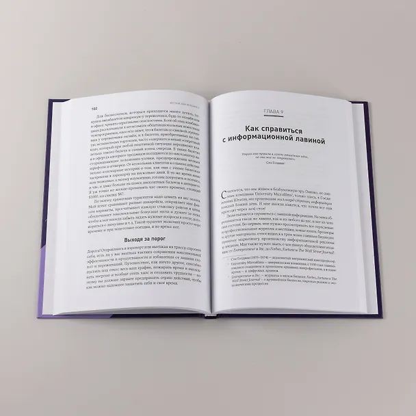 Книга Жесткий тайм-менеджмент: Возьмите свою жизнь под контроль (Дэн Кеннеди) — 7