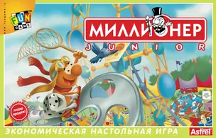 Игра, Astrel/Астрель Настольная эконом. игра Миллионер - юниор" 00110" — 1199003 — 1