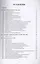 Антология балетного либретто. Россия 1800-1917. Санкт-Петербург. Блаш, Вальберх, Дидло, Дюпор, Сен-Леон, Ле Пик Малавернь, Перро, Тальони. Учебное пособие — 2862837 — 2