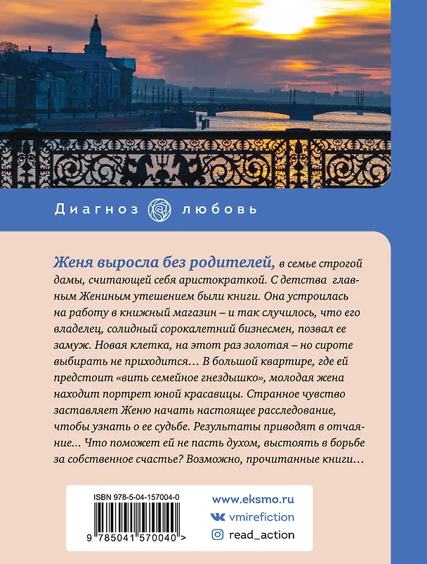 Книга Книжная девочка (Мария Воронова) — 2