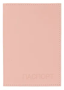 Обложка для паспорта (розовая) (эко кожа, нубук) (ОПН2024-7)