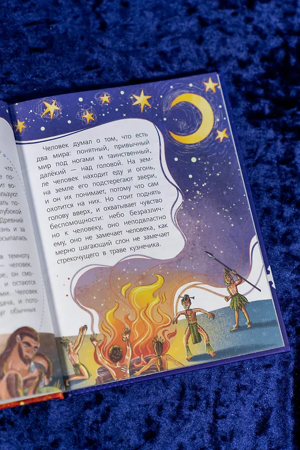 Книга Астрономия (Владимир Сурдин) — 10