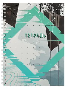 Тетрадь А4 120л лин. "Глитч" 7БЦ, евроспираль,глянц.ламин.