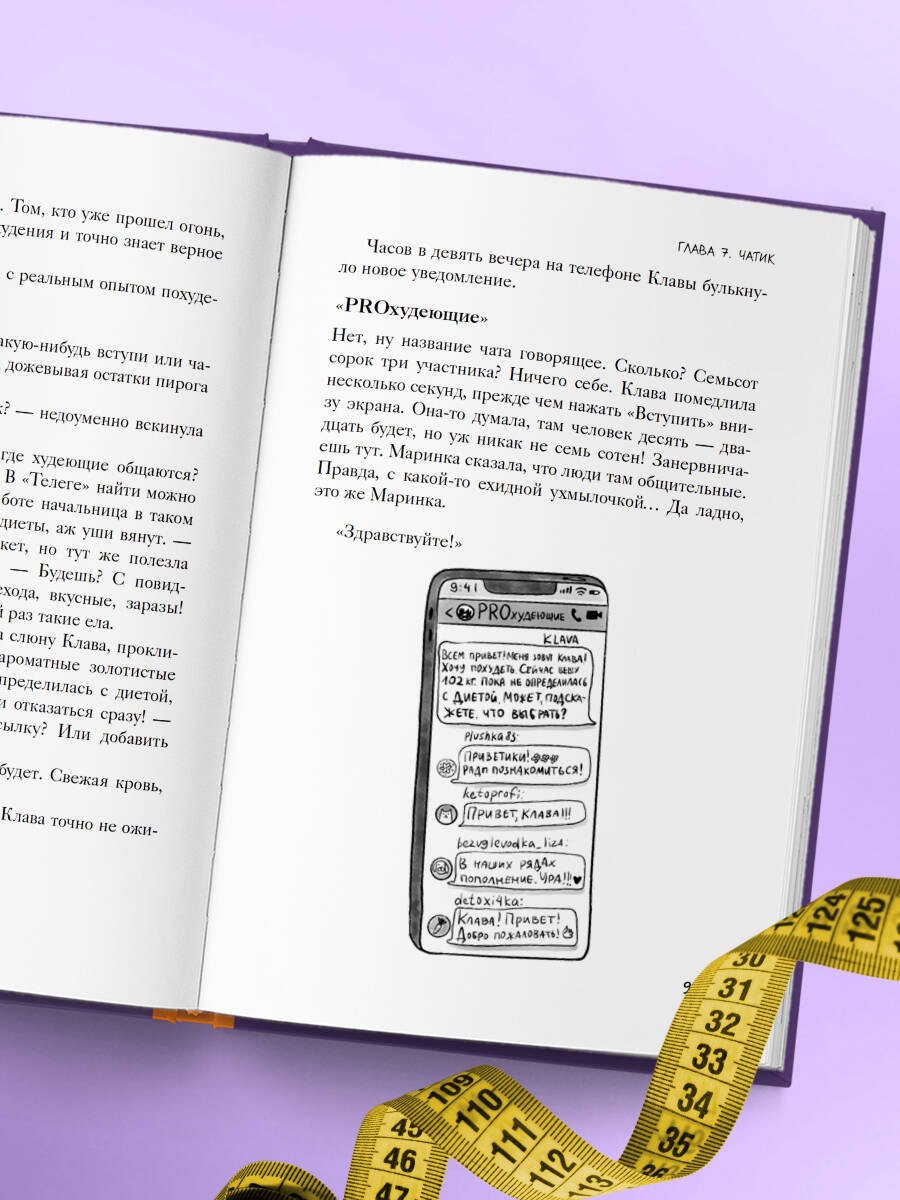 Изображение бумажной книги