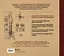 Миссия "Космос". Летопись покорения высоты. Издание в подарочном коробе — 3094115 — 2