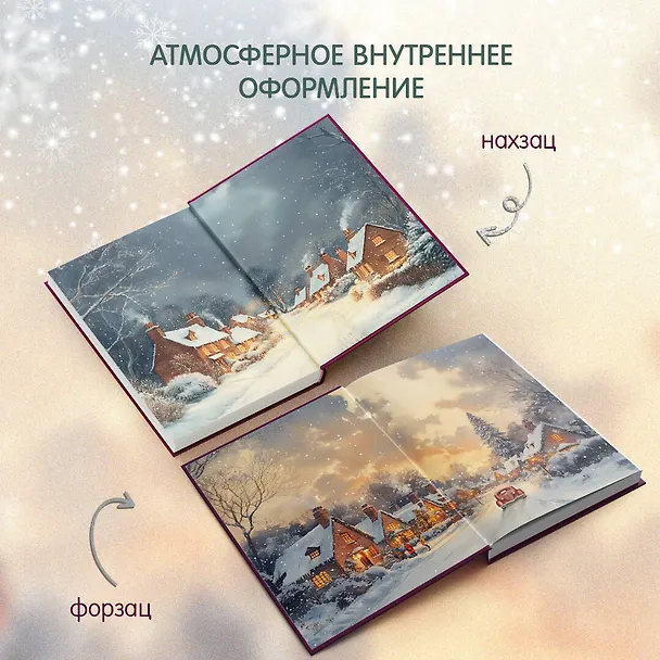 Книга Однажды в Мидлшире (Дарья Эпштейн) — 8