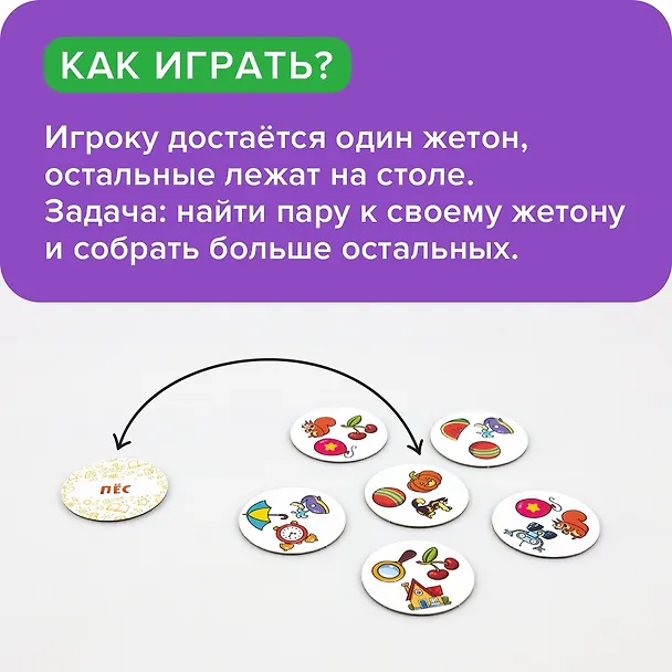 Развивающая настольная игра БАНДА УМНИКОВ УМ066 Читай-Хватай 332086 — 4