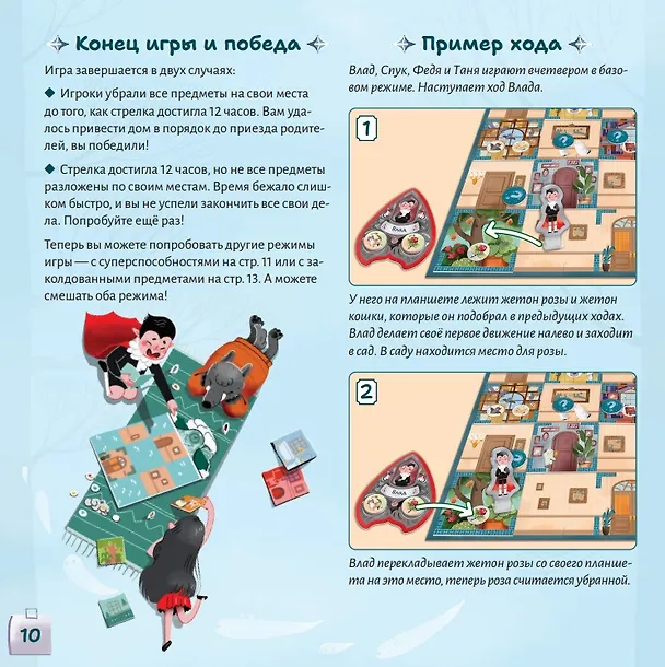 Настольная игра: Монстры в доме 3145013 — 3