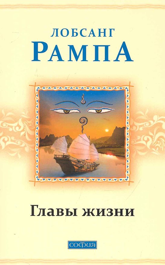Книга Главы жизни нов. бол. () — 1