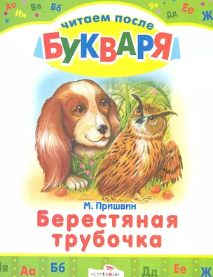 Берестяная трубочка — 2301852 — 1