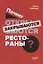 Почему открываются/закрываются рестораны — 2721299 — 1