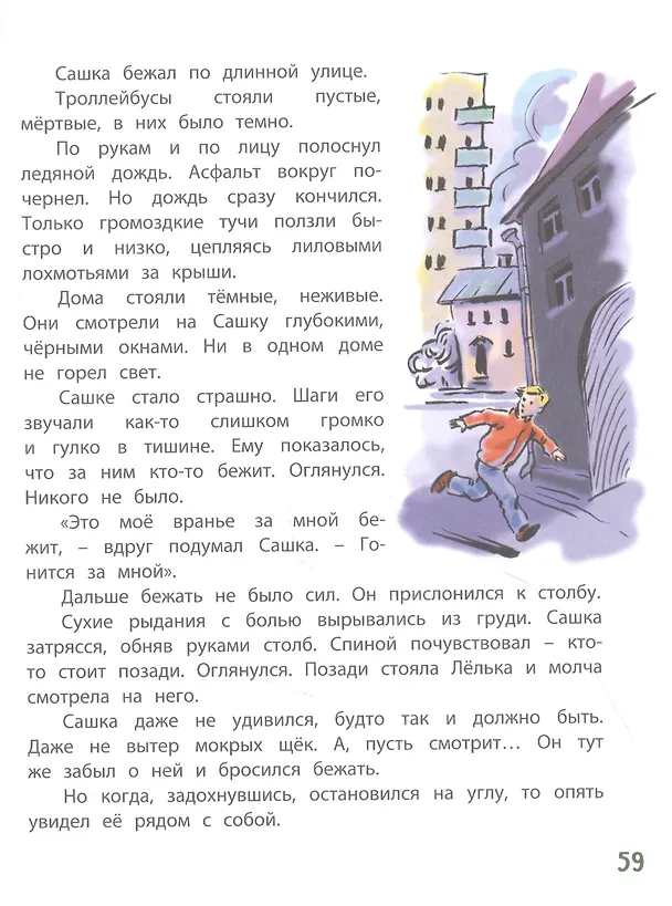 Книга На забытом чердаке (Софья Прокофьева) — 5