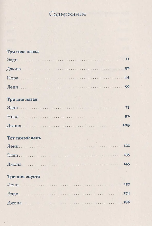 Книга Кульбиты (Валери Тонг Куонг) — 13