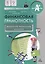 Финансовая грамотность. 8-9 класс. Методические рекомендации для учителя — 2495081 — 1