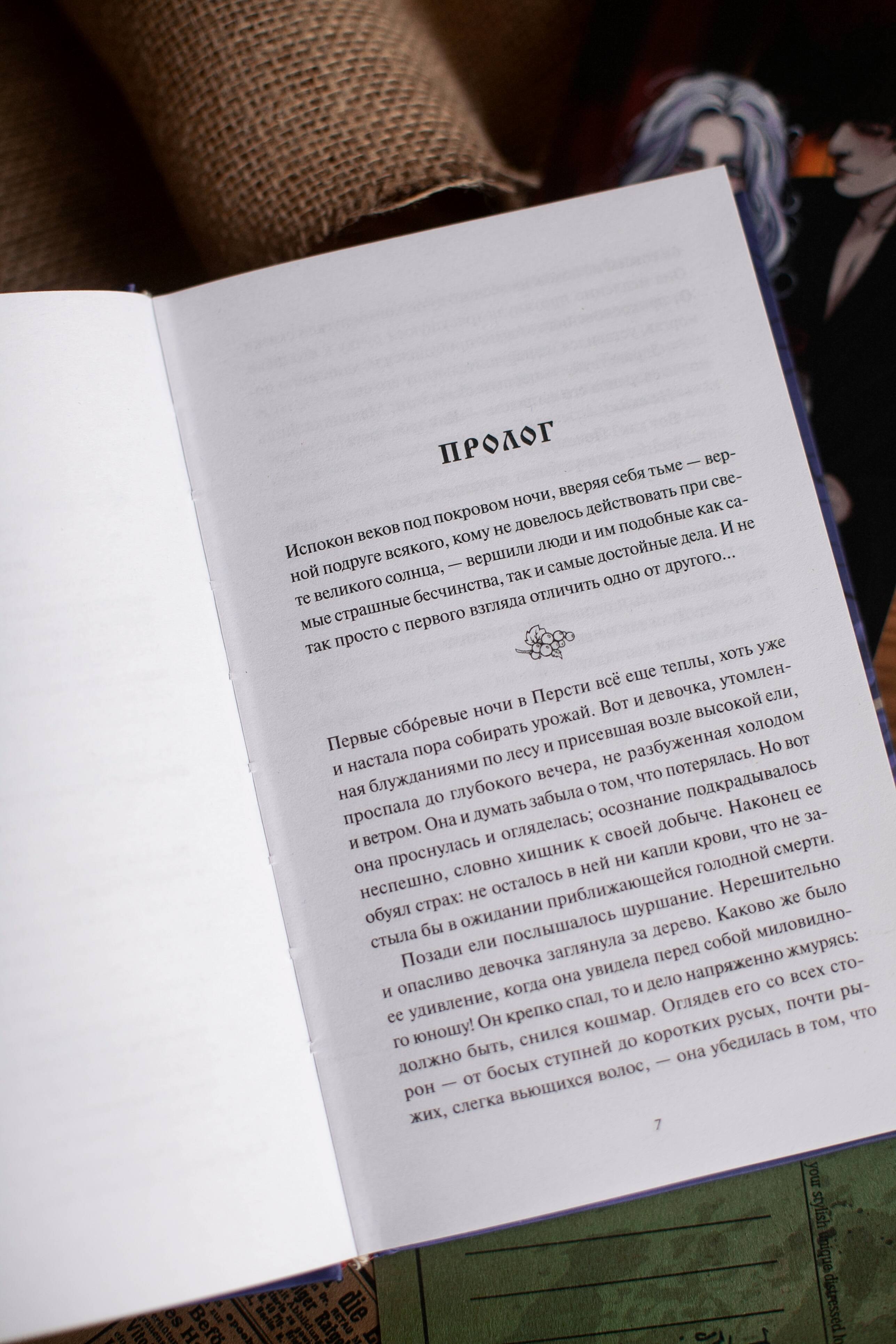 Изображение бумажной книги