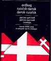 Книга Русско-датский и датско-русский словарь () — 1