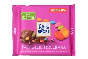 Шоколад "Риттер Спорт" молочный Разноцветное драже, 100г 3156439