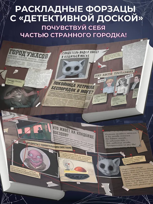 Книга Магазин жутких игрушек (Влад Райбер) — 9