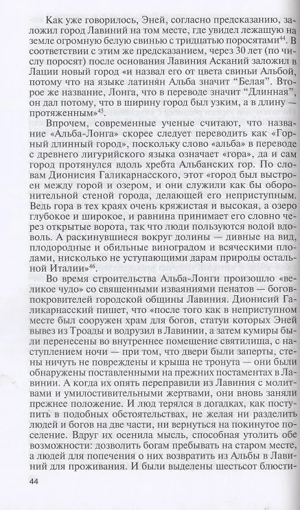 Книга Ромул (Михаил Бондаренко) — 3