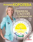 Королева